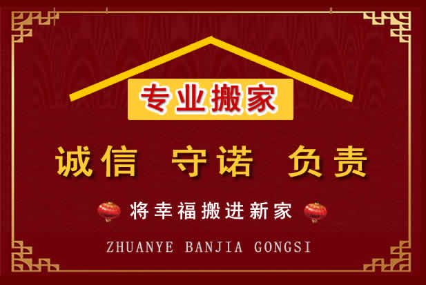 左云搬家电话