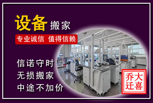 左云仪器设备搬运